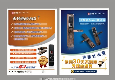 智能門鎖，守護家的第一道防線